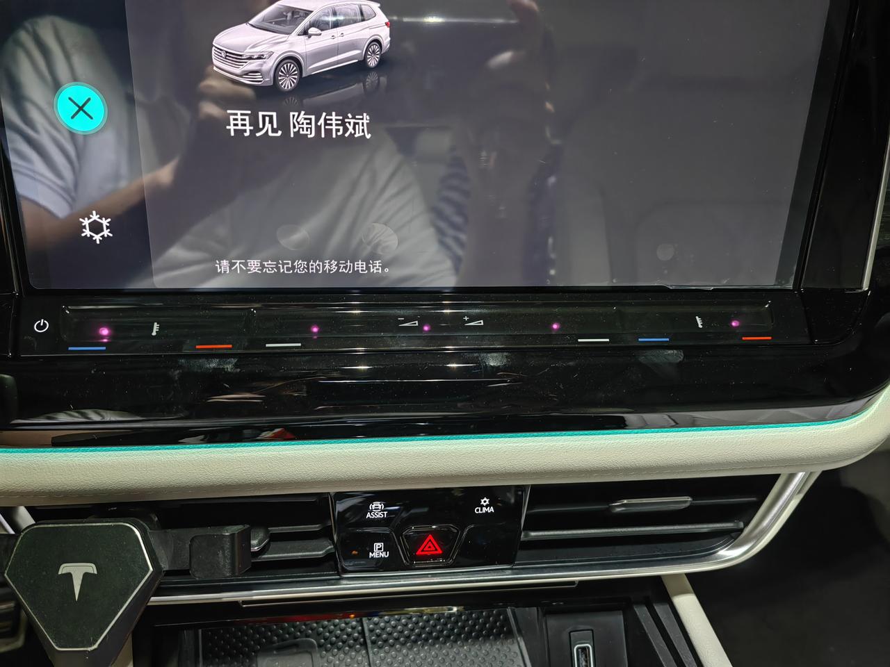 大众威然 2022款380尊贵，中控位置空调温度键和音量键，晚上没有背光，大家都这样吗？晚上开车很容易误操作，有什么好的