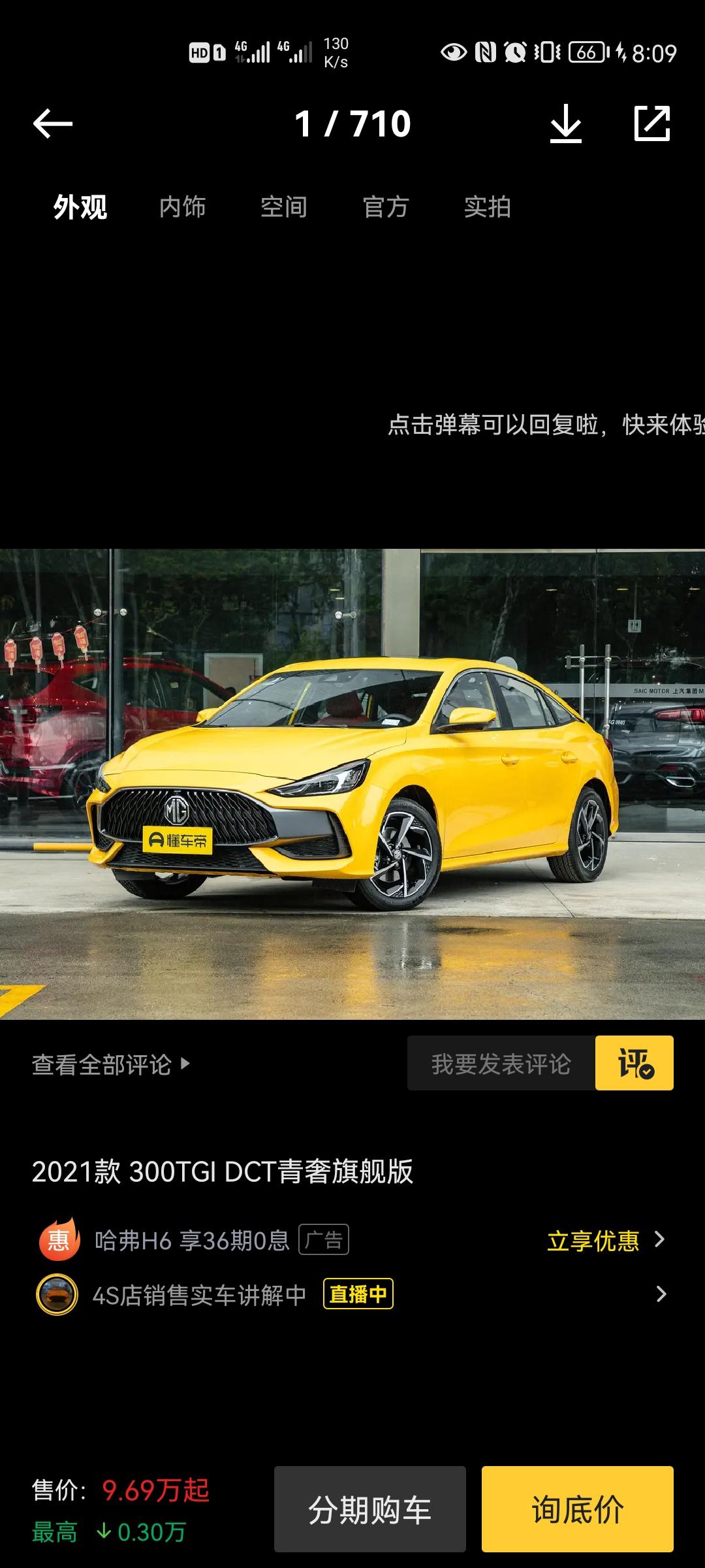 名爵5 名爵五和荣威i5比  那个好点啊    看荣威i5小毛病很多 我都不敢买了    预算9万左右