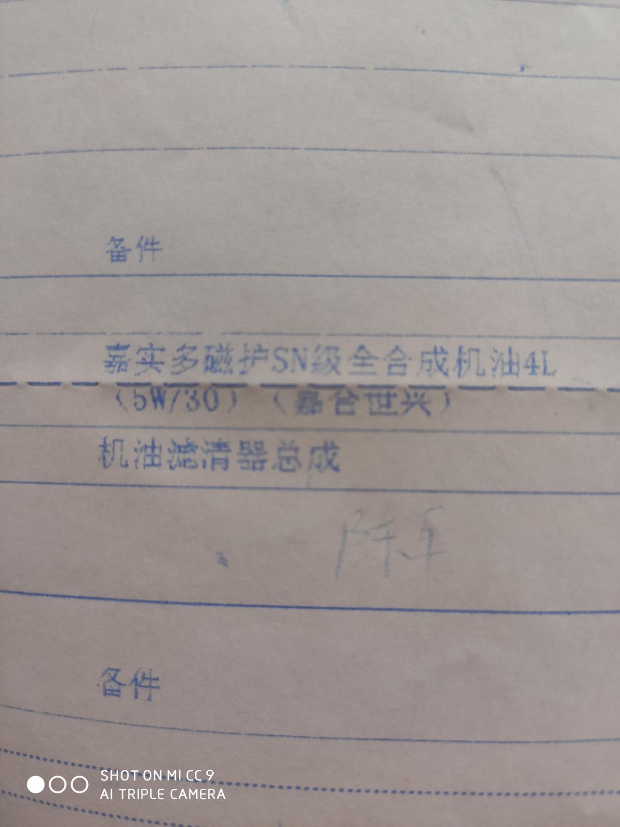 长安CS35 PLUS 1.4T用着机油 好不好？