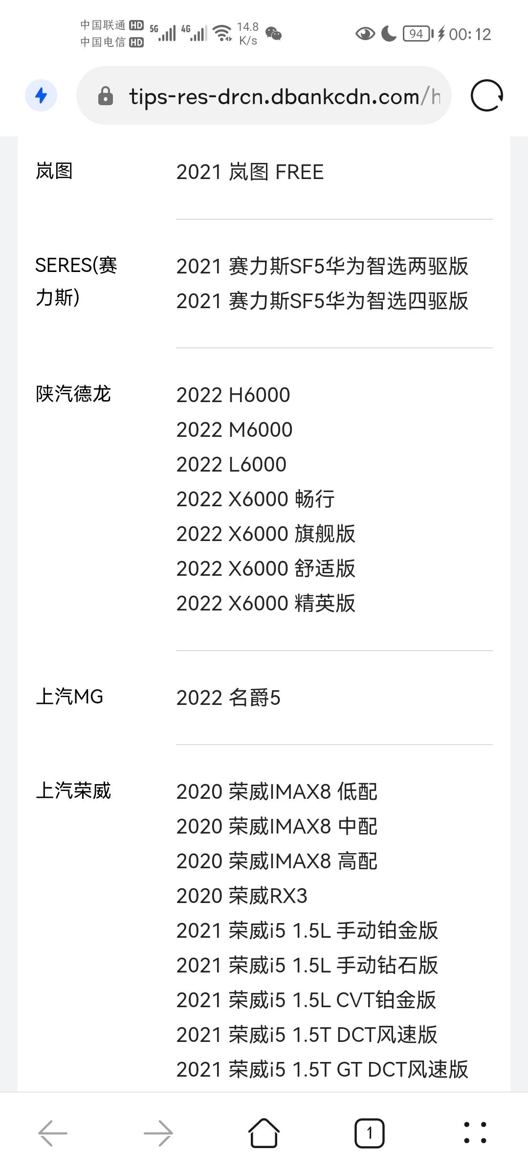 名爵5怎样连接华为的Hicar智行。上面显示2022款能连接，是不是下一代的天蝎。