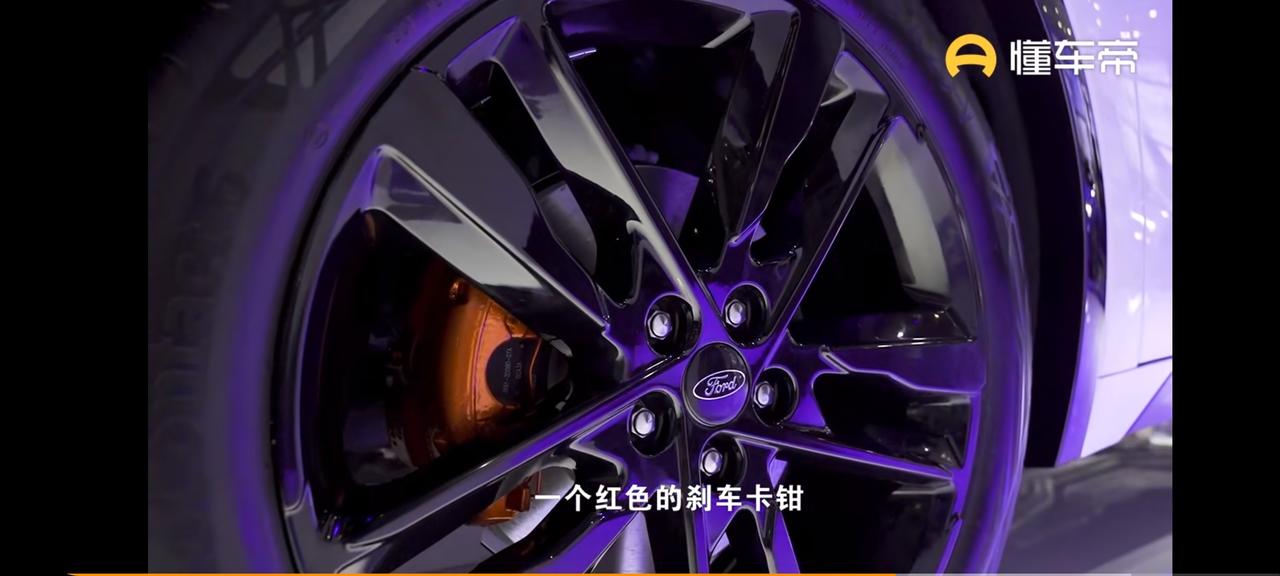 福特EVOS 想订车的兄弟们注意了。上海首发限量版用的是四活塞固定刹车卡钳，到了重庆st首发，st运动和限量全部换成了单