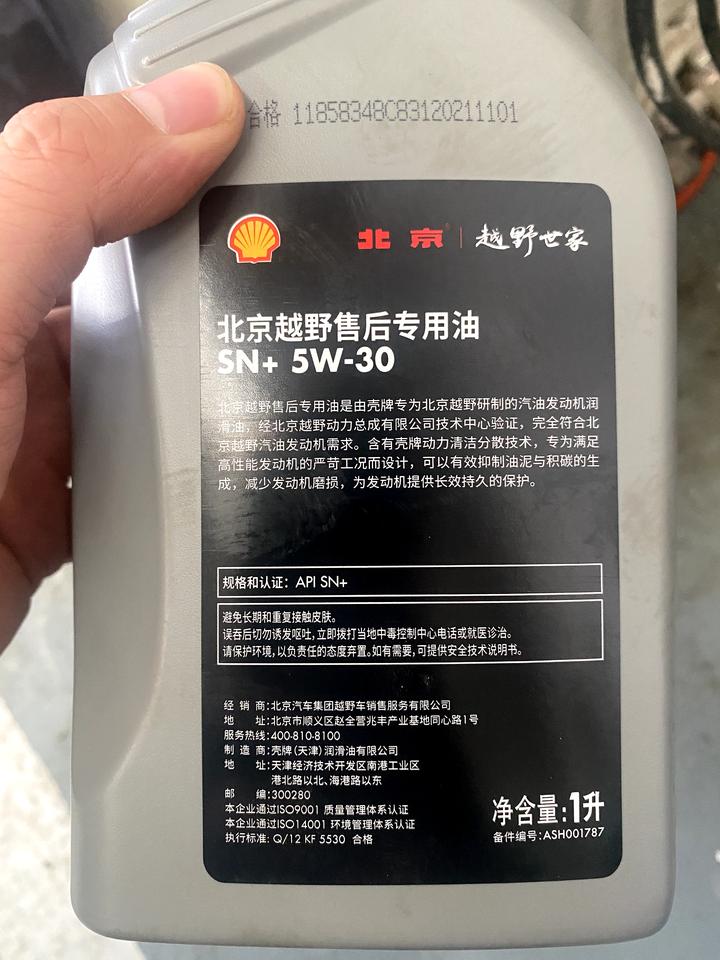 北京BJ40 哪个好一点