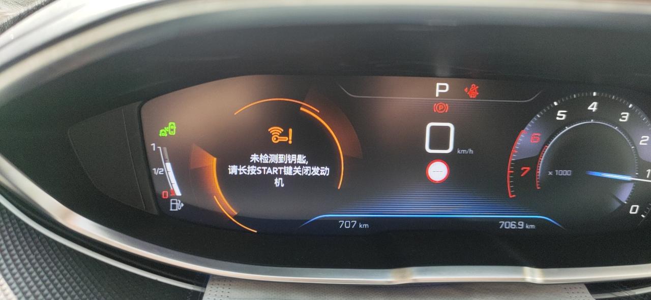 标致4008 4008科技版！！今天准备开车，门把手感应失灵，只能用钥匙解锁，进去发动车，总是显示无法检测到钥匙，放钥匙