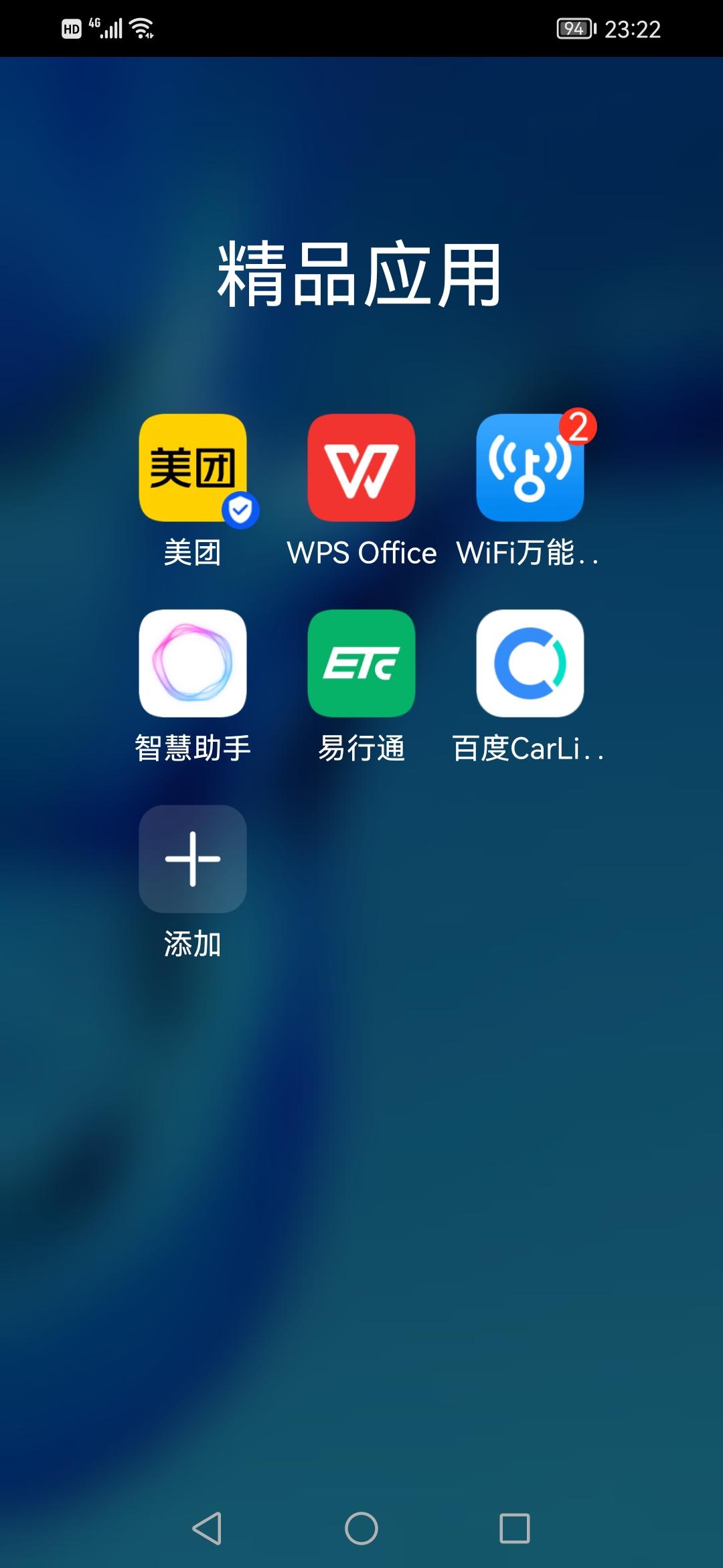 奇瑞艾瑞泽5 PLUS 小泽自动中配的百度carlife怎么连接啊，我怎么联不上呢