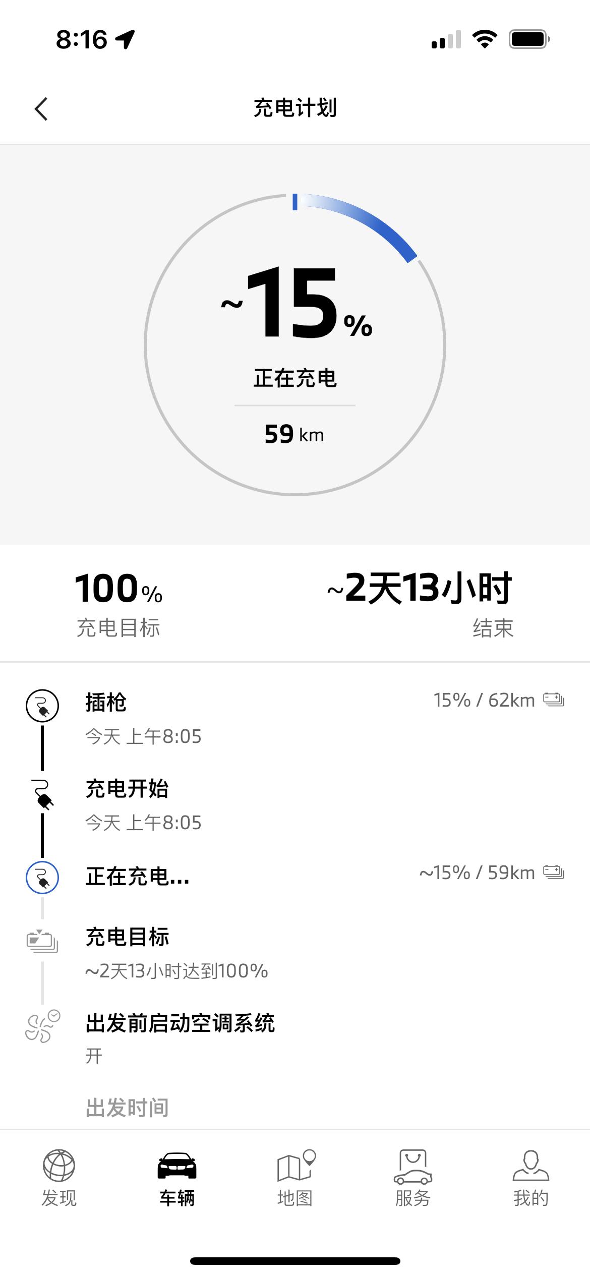 宝马iX3 各位车主慢充充满多长时间