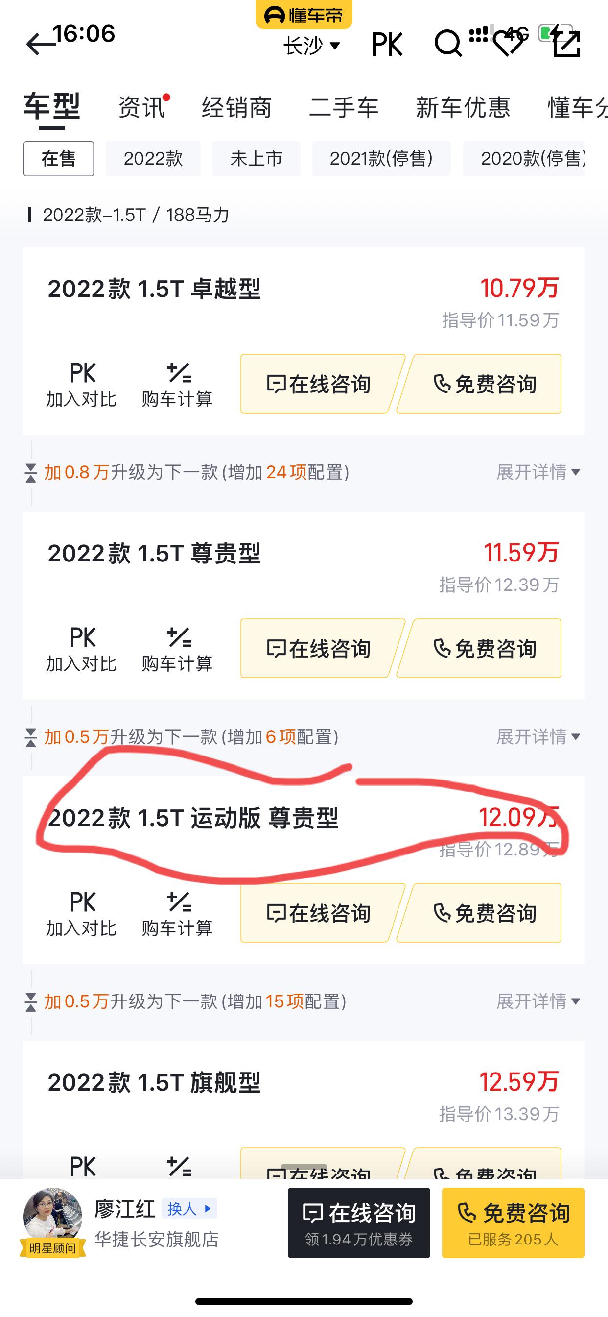 长安UNI-T 各位兄弟姐妹们，麻烦问一下，坐标湖南长沙，这个配置落地13.1，还有谈的空间吗？非常感谢各位