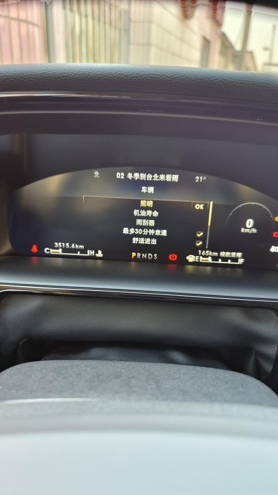 航海家2.0尊雅版仪表盘中的设置问题如题：在仪表盘中的设置菜单里找不到《驾驶控制》子菜单或者是在仪表盘设置菜单中的子菜单