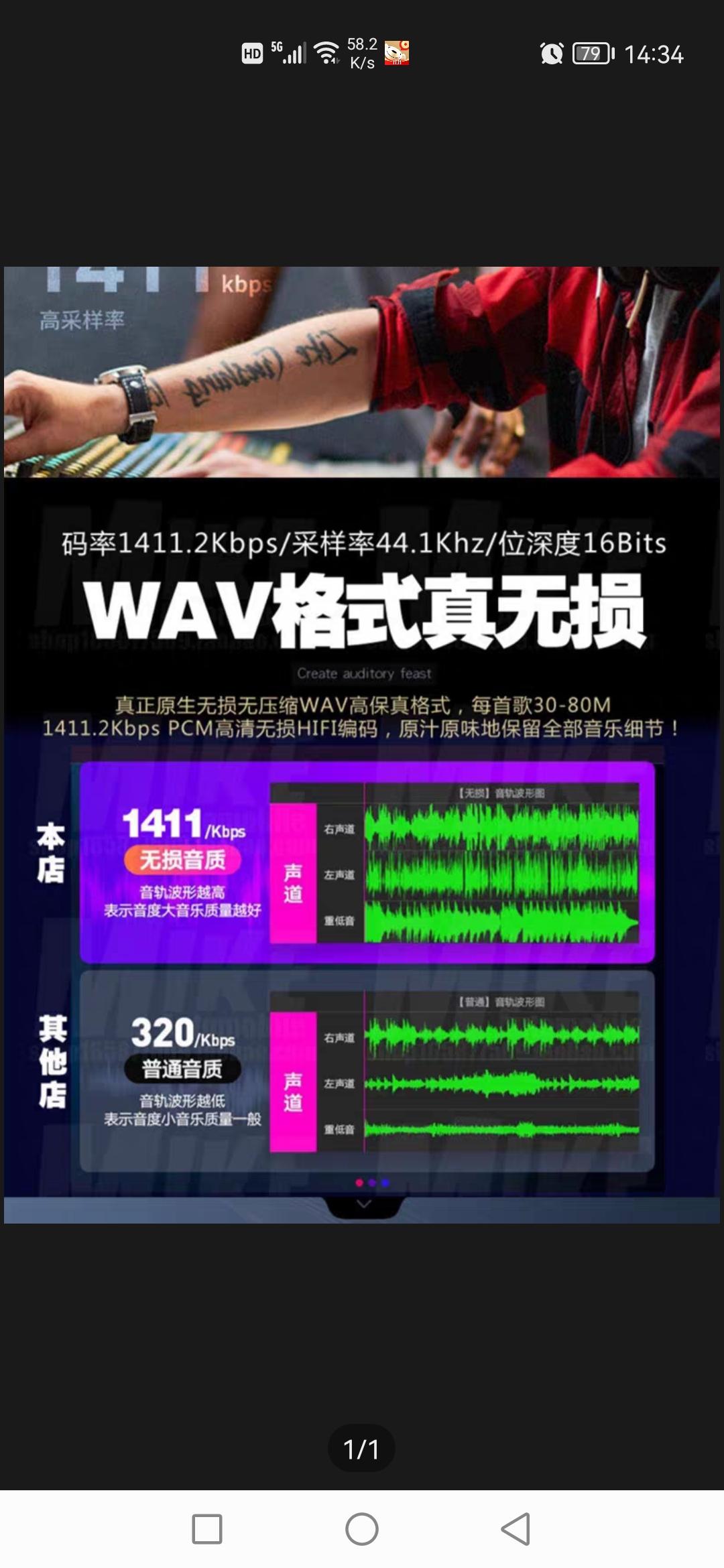 标致4008 4008 1.6T科技版用U盘放音乐能放WAV格式的音乐吗？