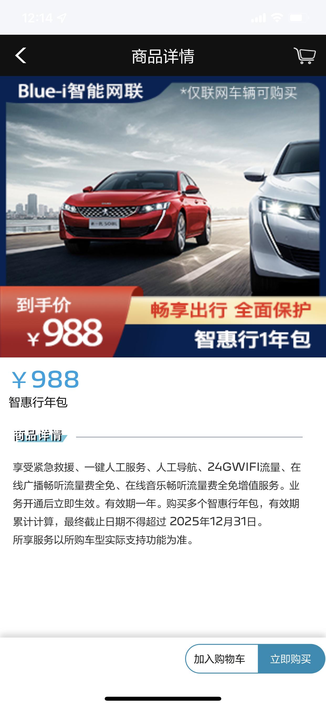 标致4008 各位狮友，请问4008科技版能连手机热点吗，自带4g套餐用完了，官网买太贵