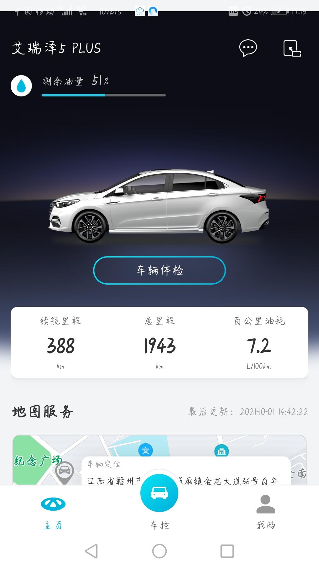 奇瑞艾瑞泽5 PLUS 我的车是1.5T的油耗真高  跑高速油耗也高这是怎么回事 是不是发动机有问题