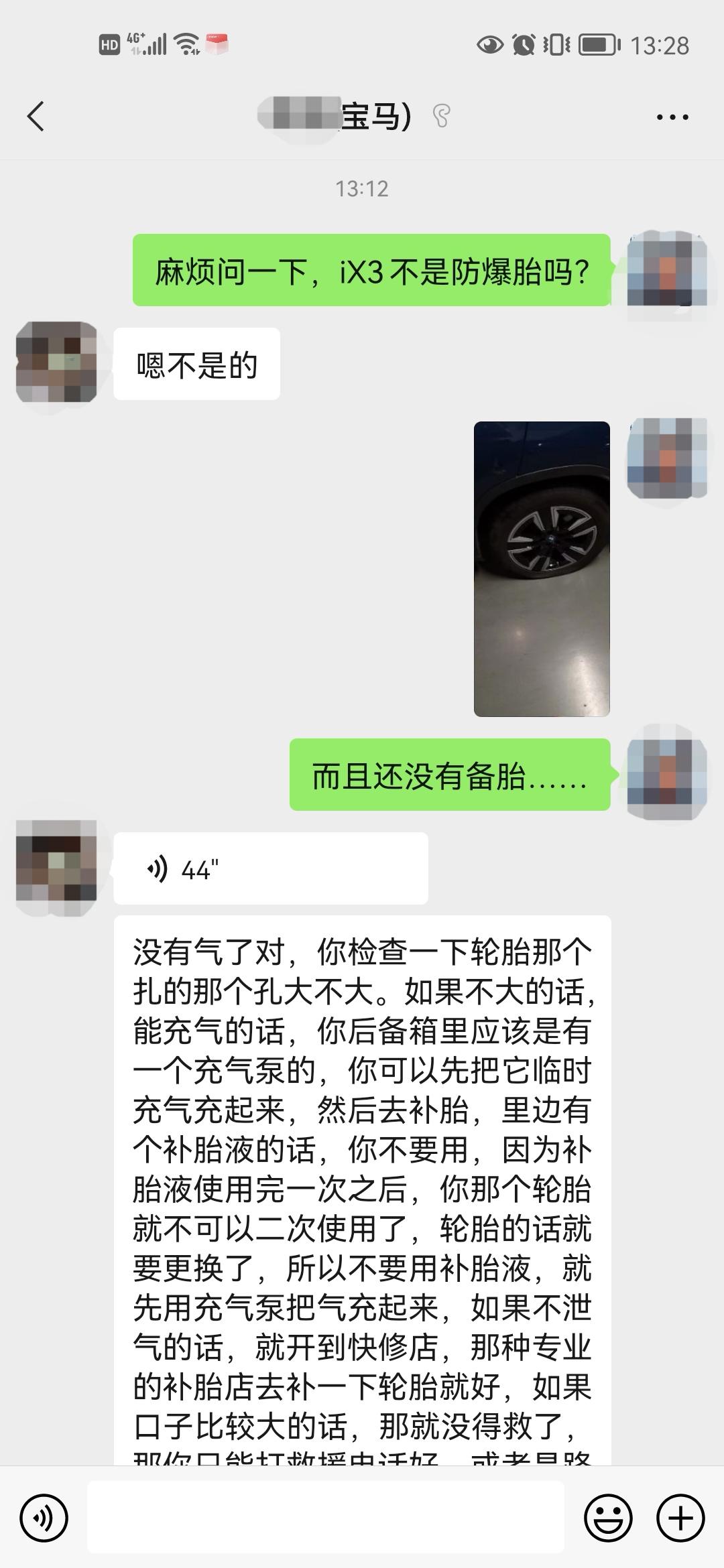 宝马iX3 各位车友，iX3居然不是防爆胎？？？！！！X3全系都配备了防爆胎，所以没有备胎。你iX3又没配防爆胎，居然也