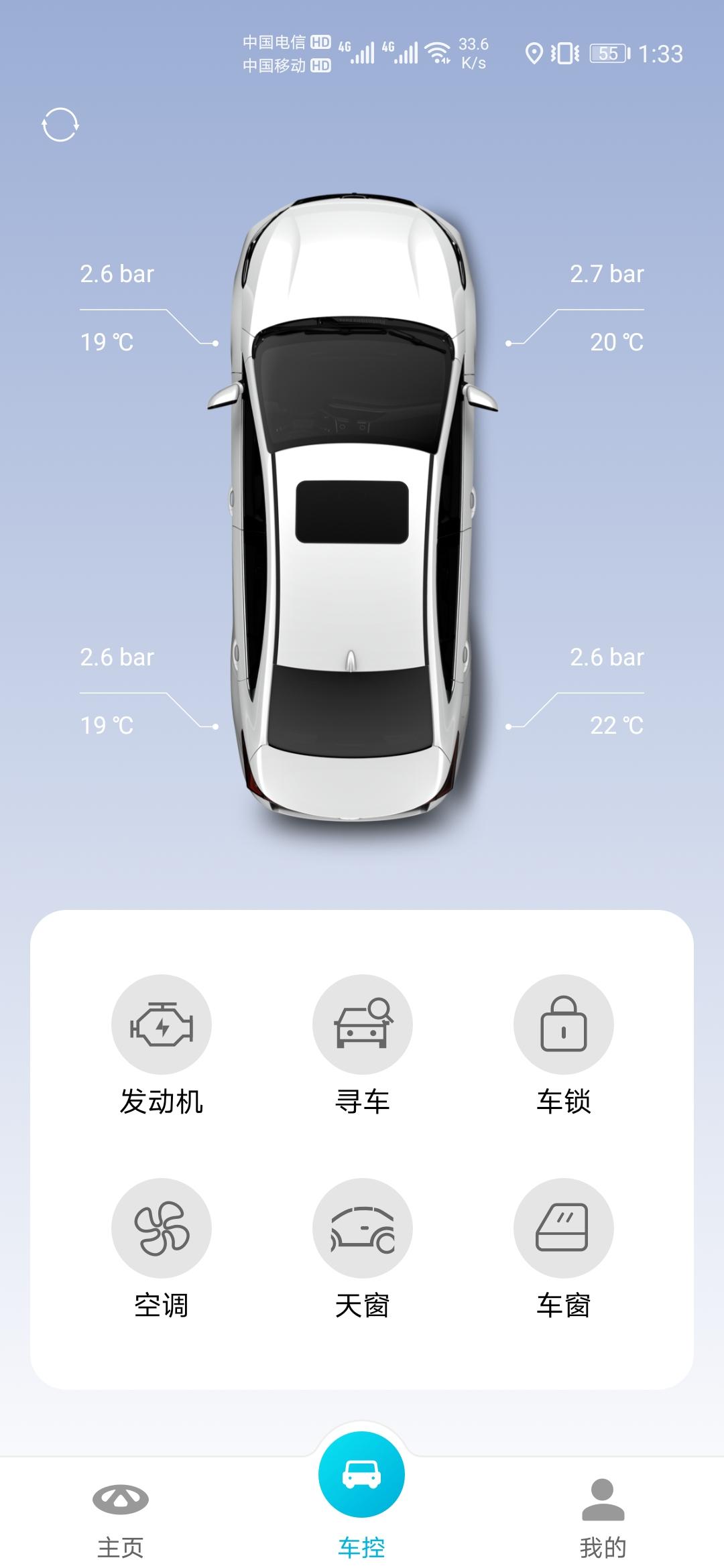 奇瑞艾瑞泽5 PLUS 艾瑞泽5puls1.5T享,手机登录智云互联后,手机app上点击这些功能,没反应是怎么回事?新手 奇瑞艾瑞泽5 PLUS 艾瑞泽5puls1.5T享,手机登录智云互联后,手机app上点击这些功能,没反应是怎么回事?新手