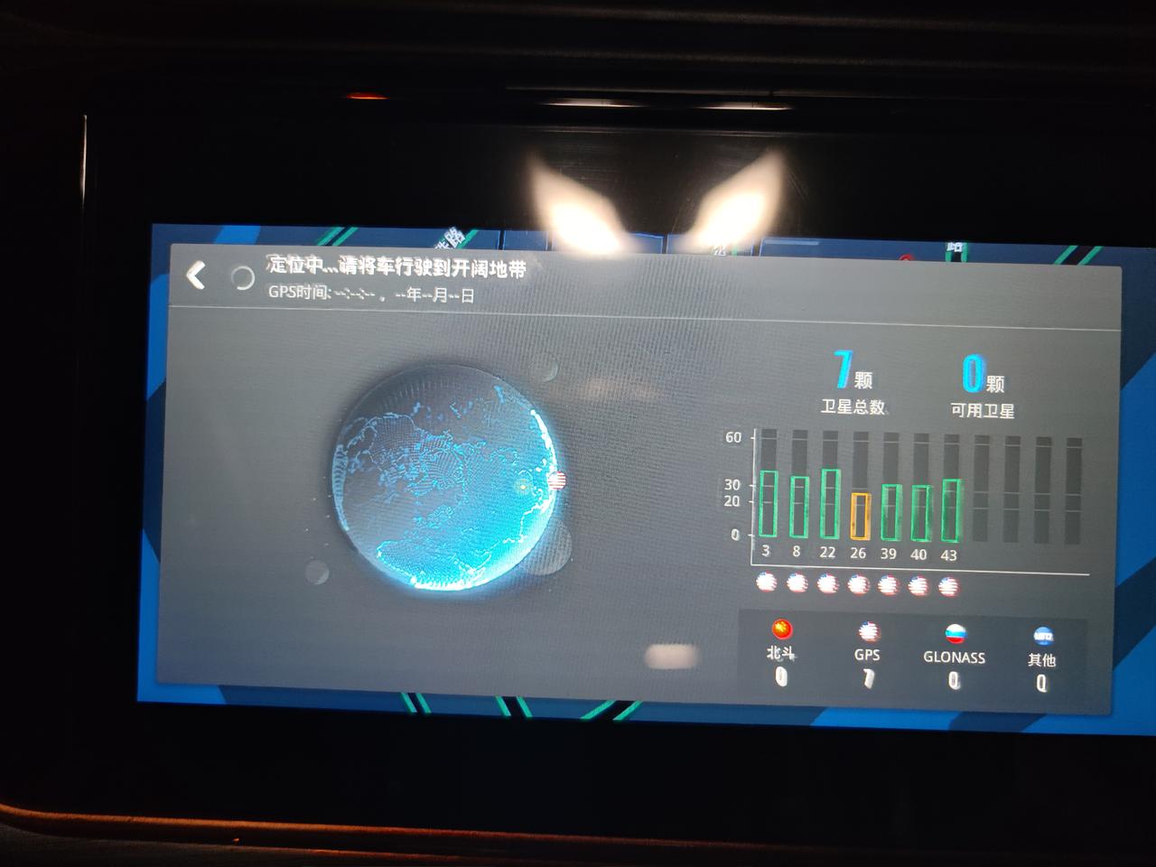 奇瑞艾瑞泽5 PLUS 导航黑屏，重启就这样了要怎么搞