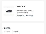 长安UNI-K iDD 下手了。有没有交流群。拉个