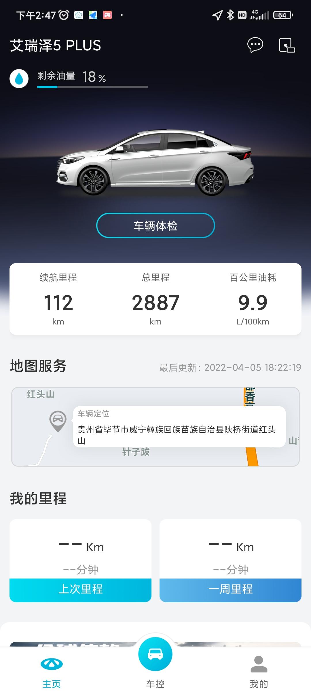 奇瑞艾瑞泽5 PLUS 车买来接近5个月了，就要快保养了，公里数才2000多公里，3000公里不到，去保养他会给你保养吗