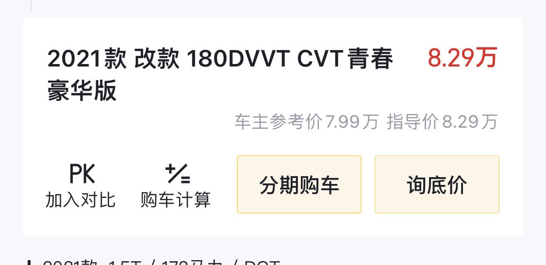 名爵5 坐标山东泰安 这款车落地大概多少有知道的友友吗