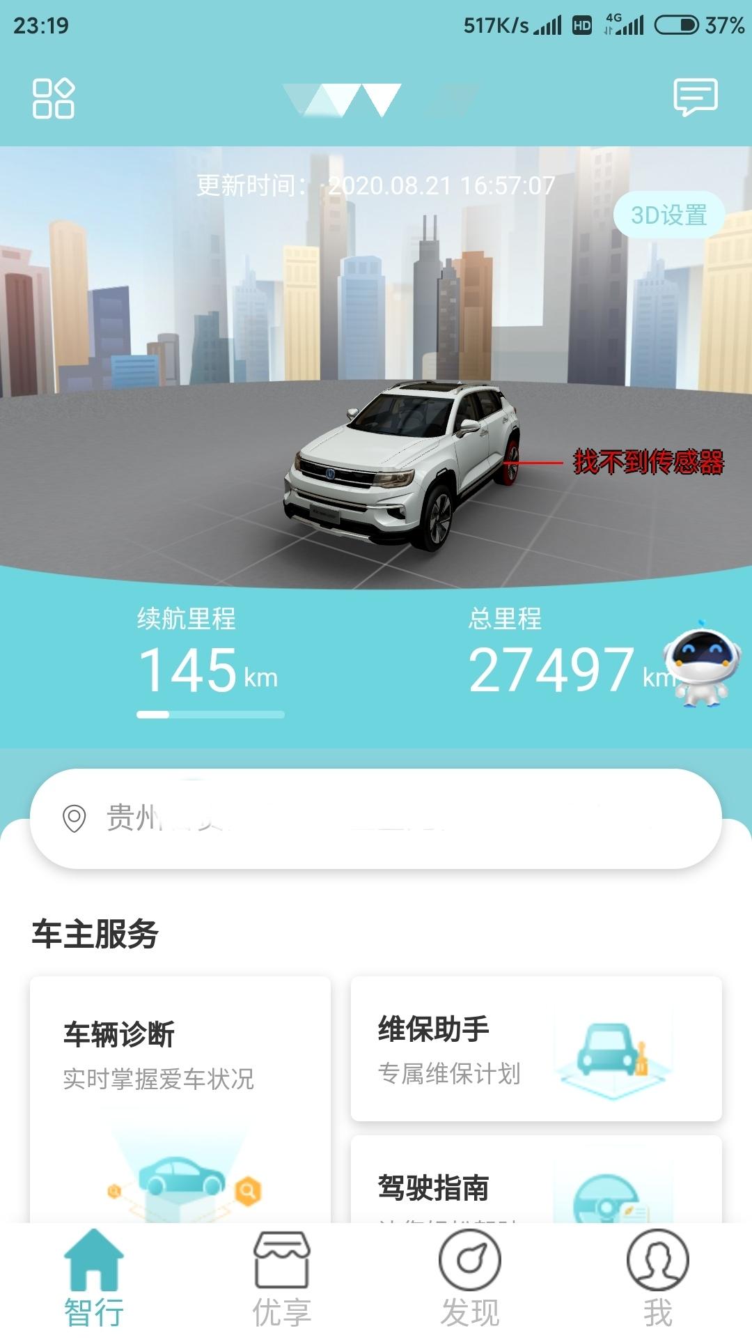 长安CS35 PLUS 胎压传感器不工作（没有信号）去SSSS店换一个多少钱？有谁换过没有？感谢各位车友？左后轮胎压传感