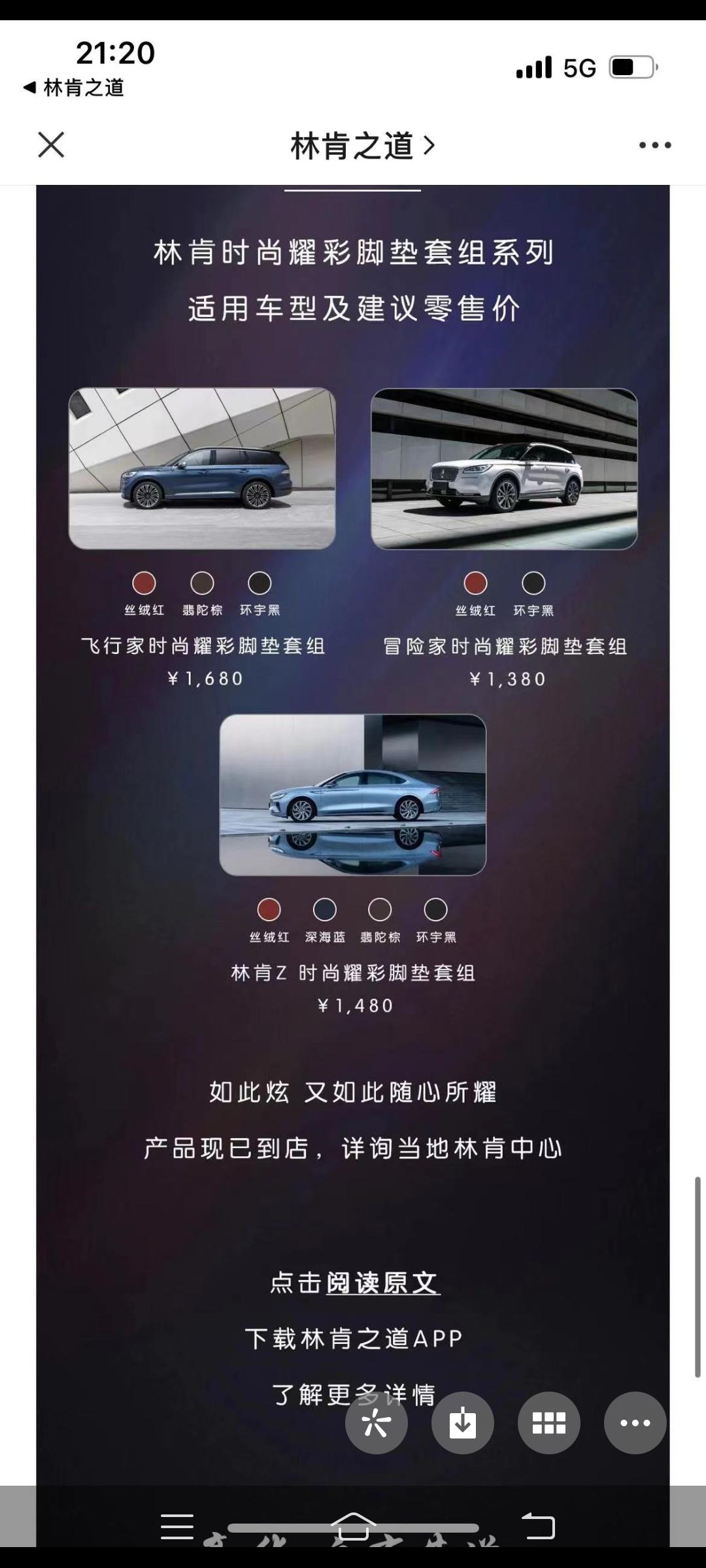 航海家脱离林肯了吗？还是林肯取消了航海家这个型号？请中国林肯给个说法