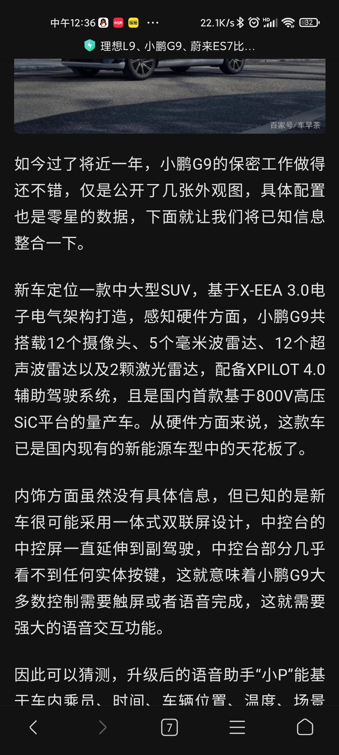 小鹏小鹏P5 想知道，目前情报看P5和G9的NGP配置差不多，随后P5会通过升级芯片（类似极氪升级8155）到4.0吗？