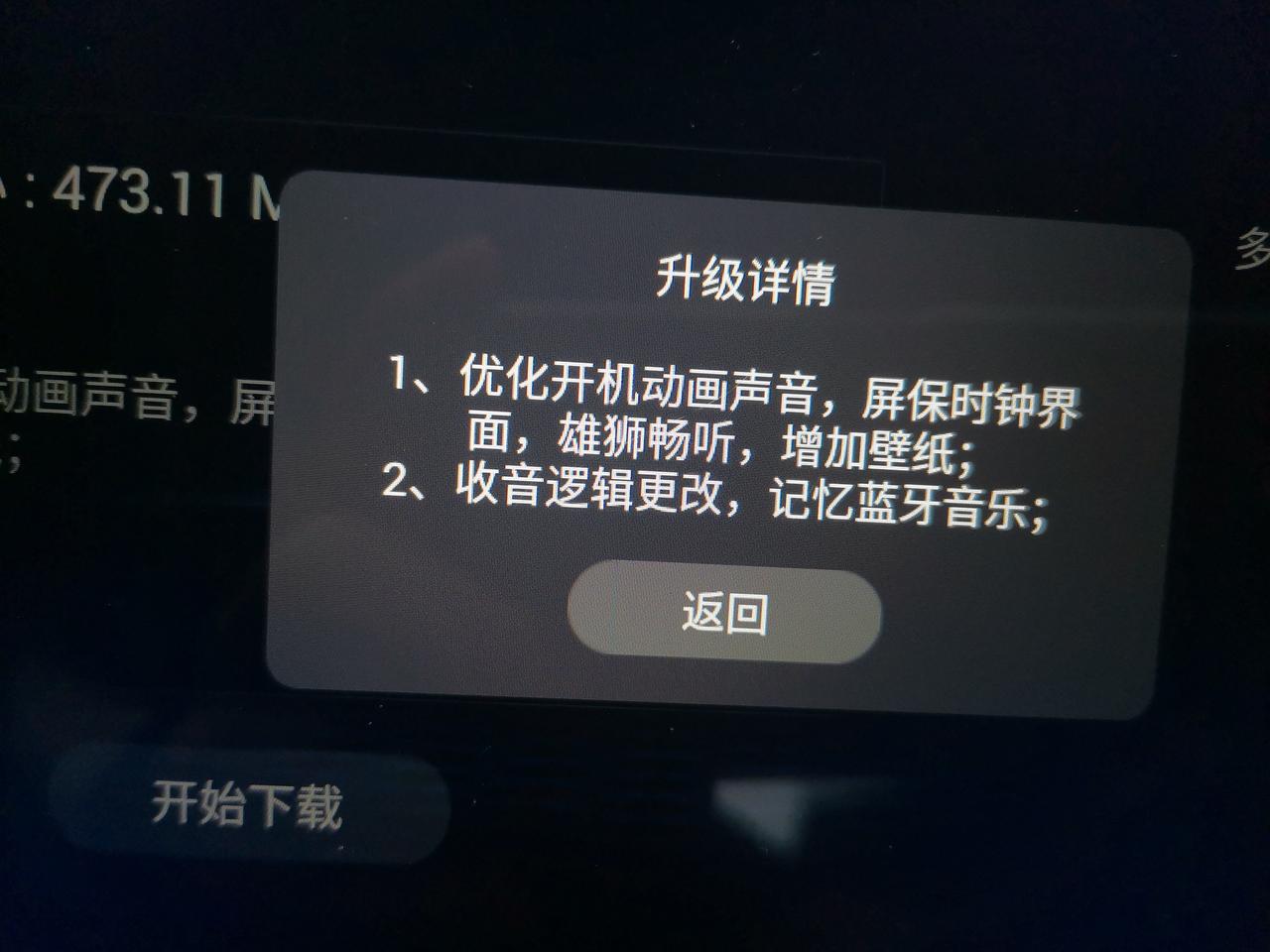 奇瑞艾瑞泽5 PLUS 今天收到系统推送升级，然后翻了下车友圈，看圈友说要启动发动机15分钟左右才升级完毕，那我不停车在