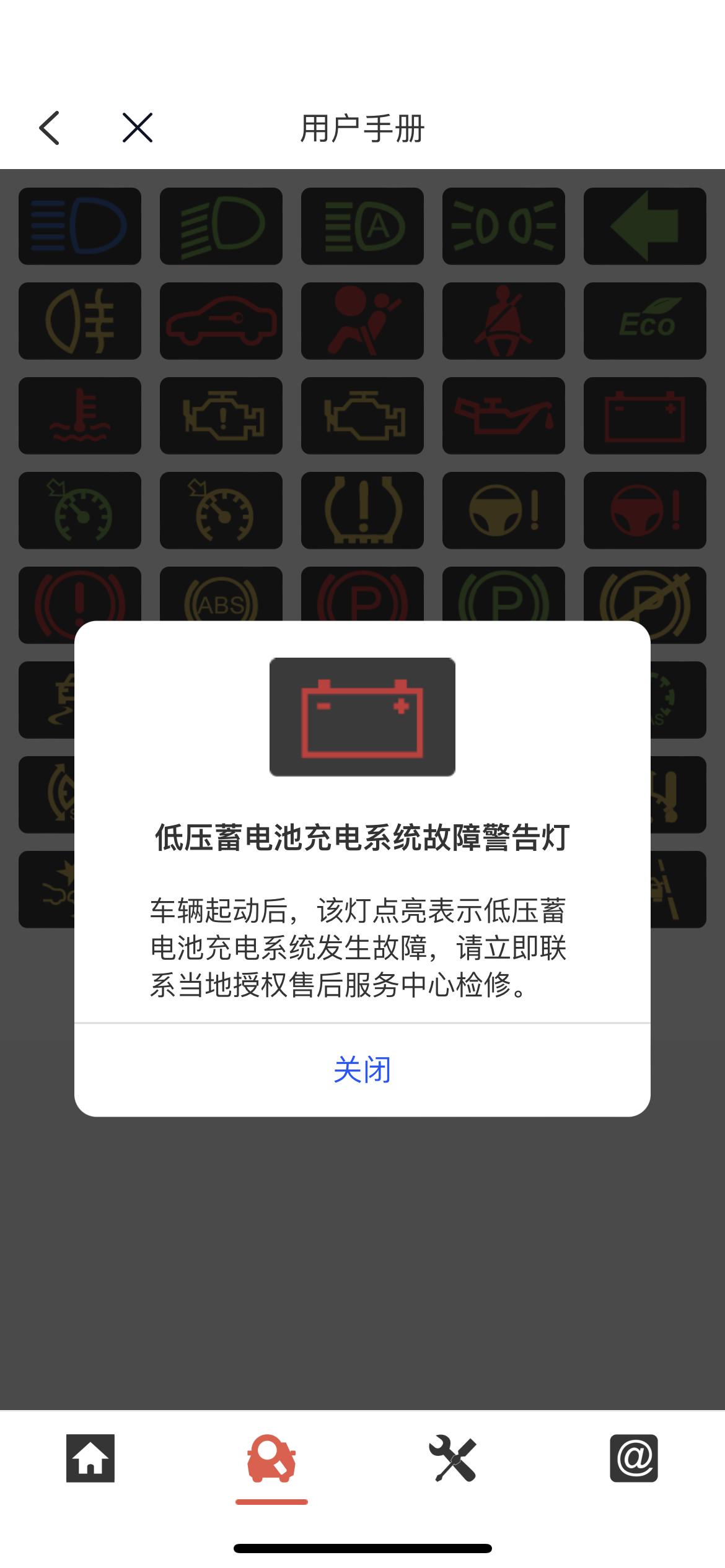 名爵5 今早上班车启动不起来，显示了这三个故障灯，10月份才提的新车。谁知道怎么回事？车在地库不存在温度过低，车灯啥都关