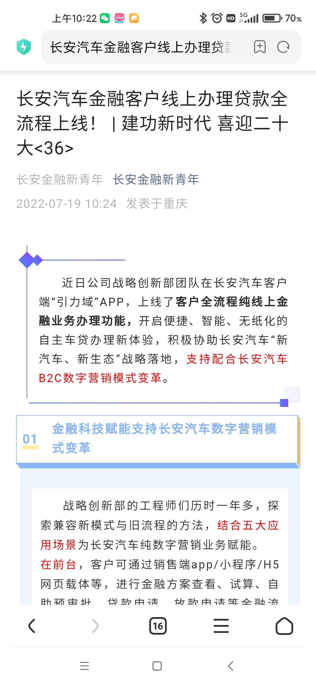 长安UNI-T 现在长安金融贷款可以在引力域上自己办理了，是不是可以跳过4S的前置利息，GPS费，金融服务费在APP上自