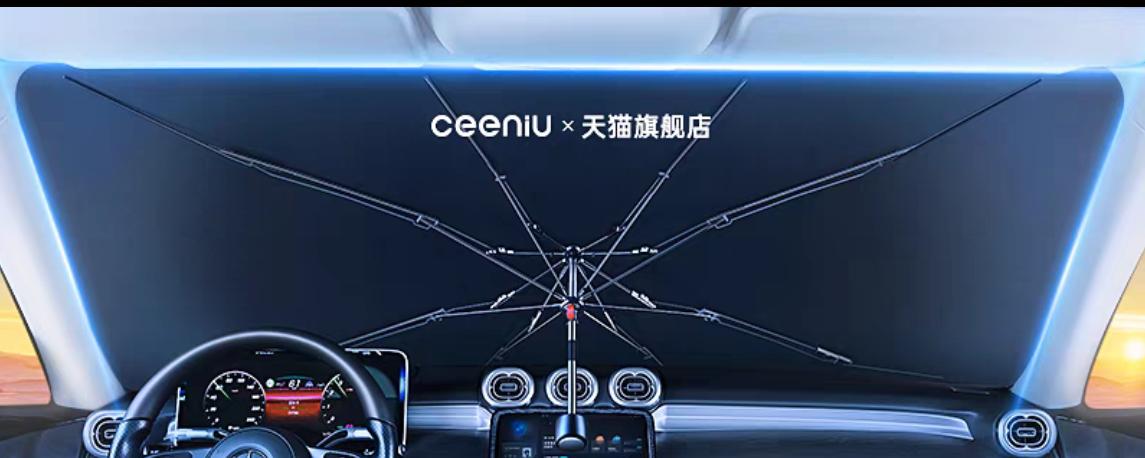 林肯航海家 大家说说看，有必要买前挡遮阳伞吗？我看某宝卖的里面销量高的230左右