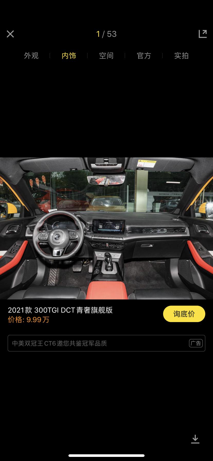 名爵5 23岁 有房无贷 跟对象俩月工资9千 有月月2500的信用卡 想首付3万买顶配 月供2600 36期 公司提供全