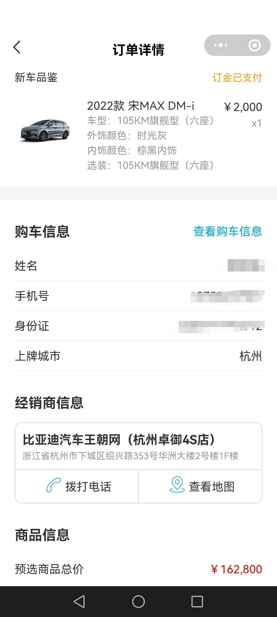 比亚迪宋MAX DM-i 前几天刚下定，销售经理也给不出大概交期有提到的车友提供下交货时间吗？