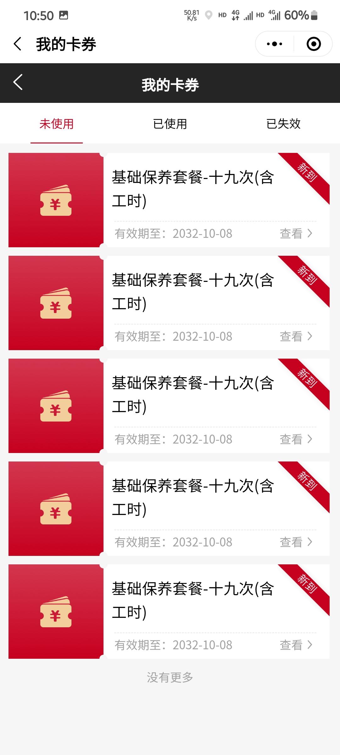 奇瑞艾瑞泽5 PLUS 不是很懂这个操作又是19次又是5张的