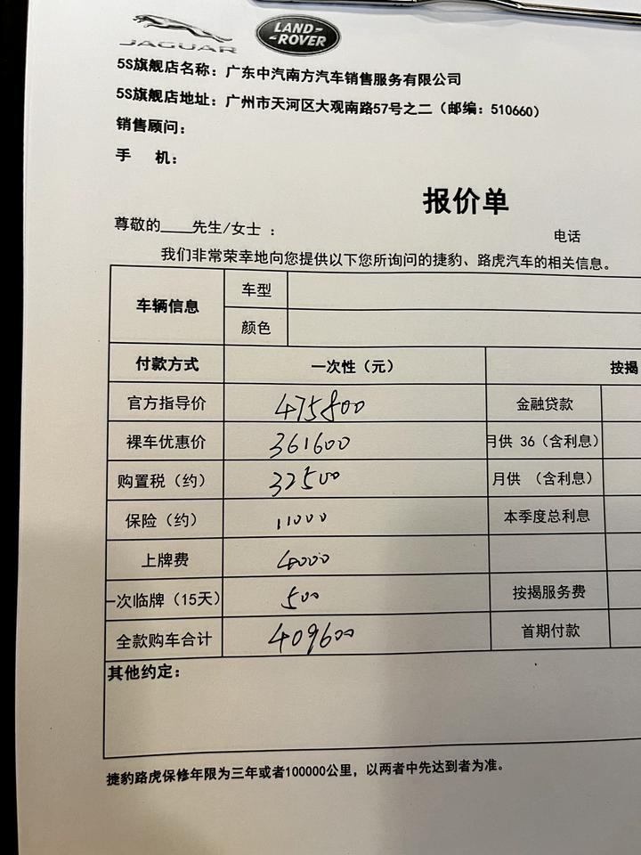 路虎揽胜极光 合适吗 奢享版