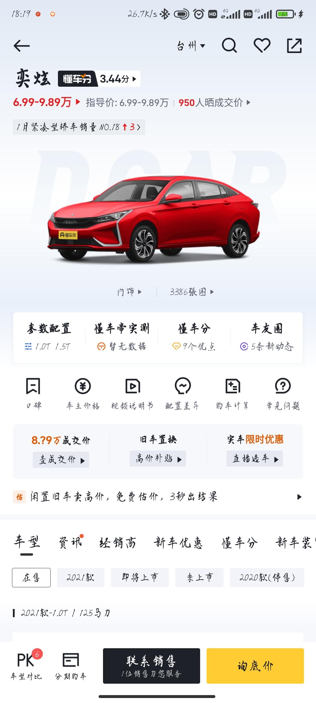 名爵5 新手小白 代步选哪款 求支招 名爵5 新手小白 代步选哪款 求支招