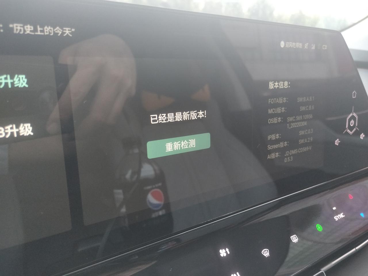 长安UNI-K iDD 我怎么没有提示升级呢？而且检测已经是最新版本了！！！