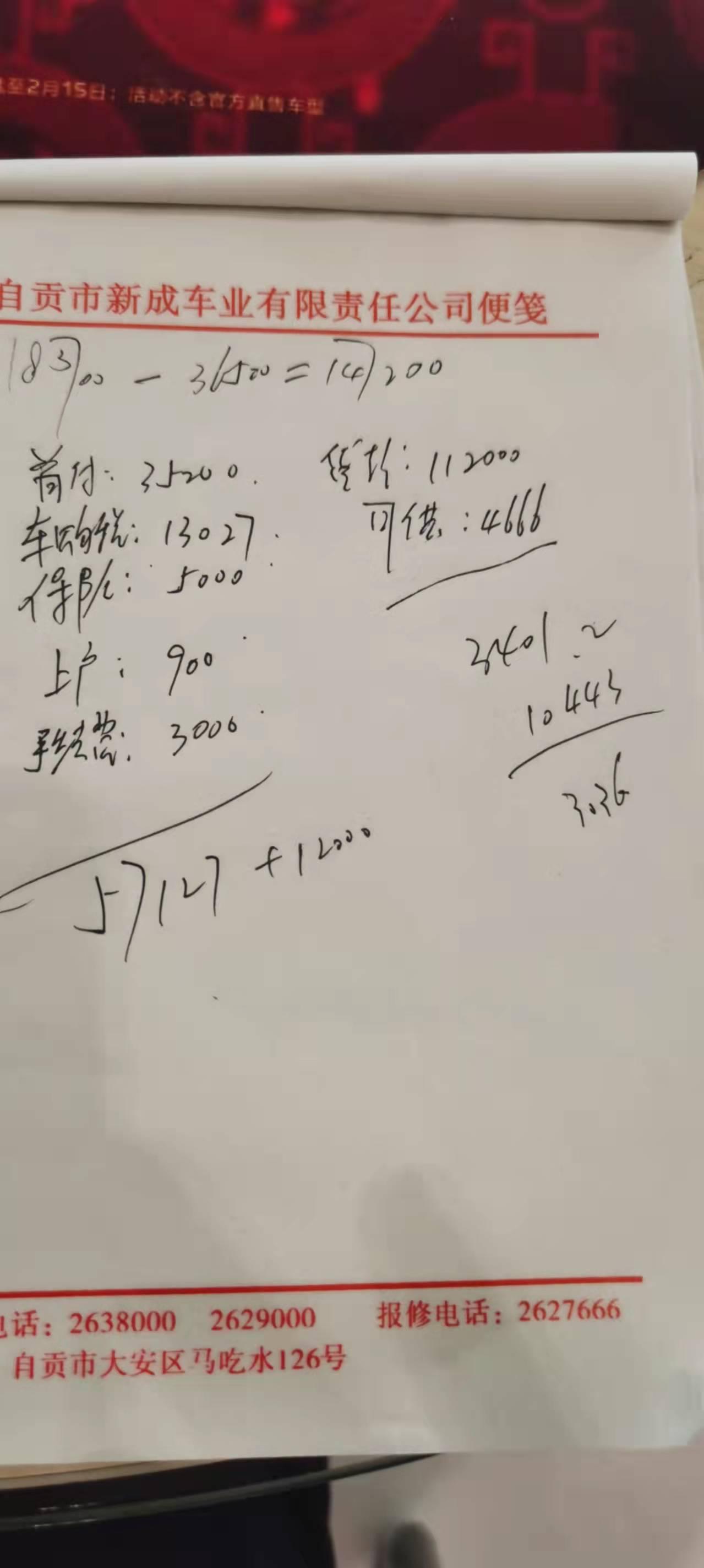 标致4008 各位车主，这个价格还有砍的余地吗