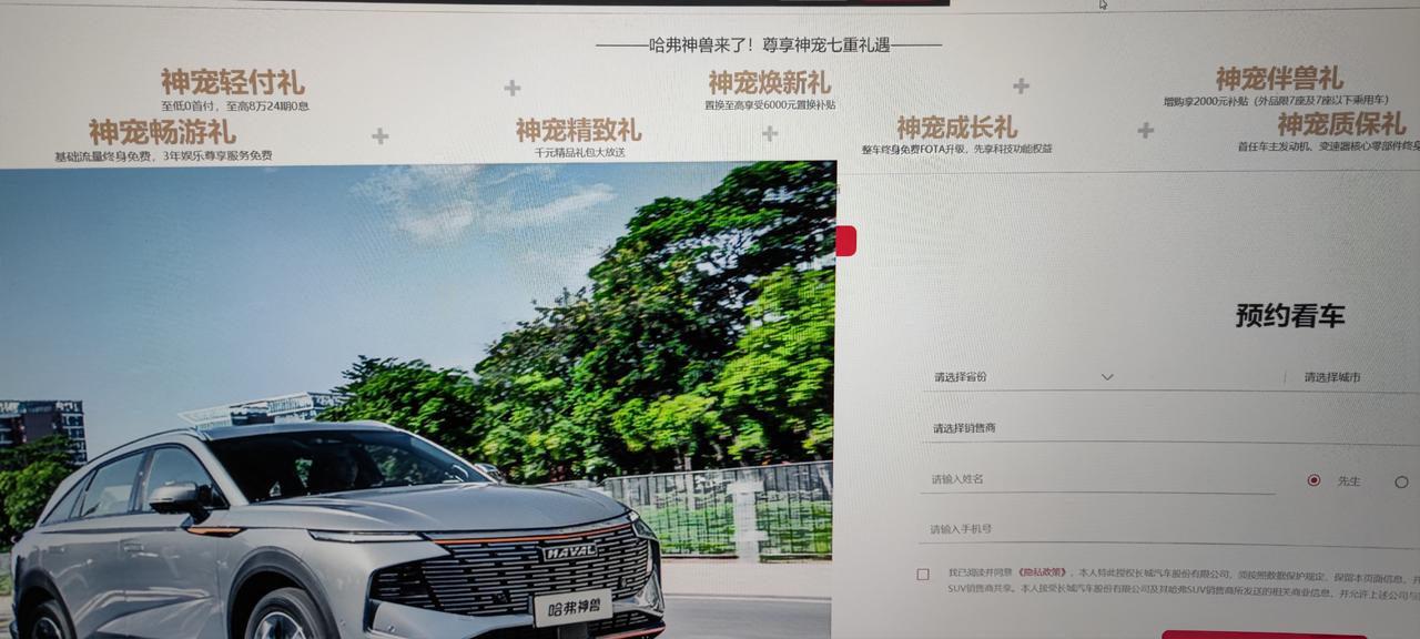 哈弗神兽 增购享2000补贴是什么东西，千元大礼包又有什么