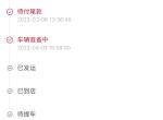 长安UNI-K iDD 你们的车多久提的？