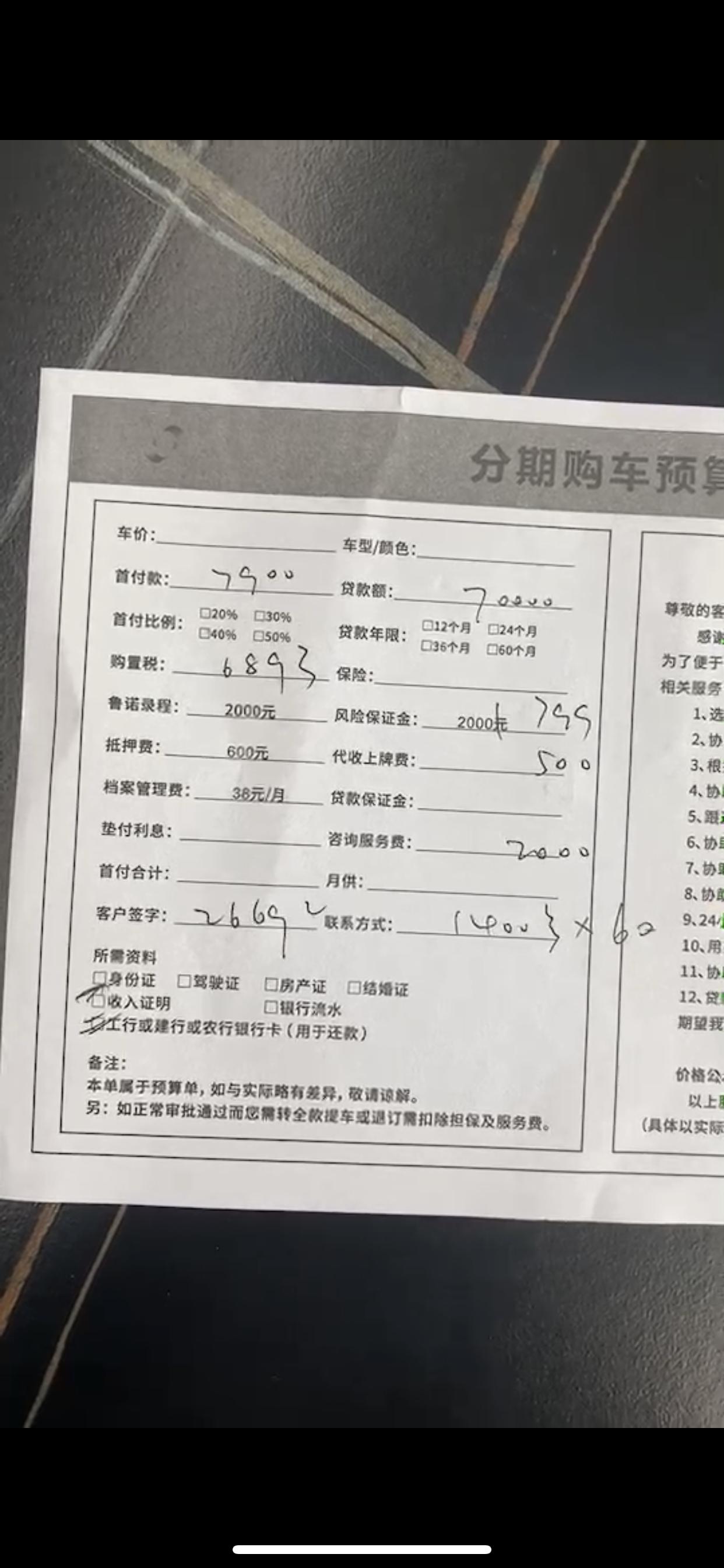名爵5 提车了 这个价格合理吗家人们 自吸豪华
