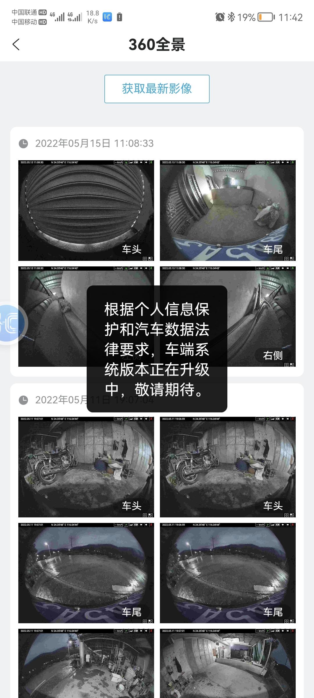 长安UNI-T 友友们，我的长安uni-t是2021年10月买的，这几天发现360不能用，行车记录仪也不行，说“该车型未