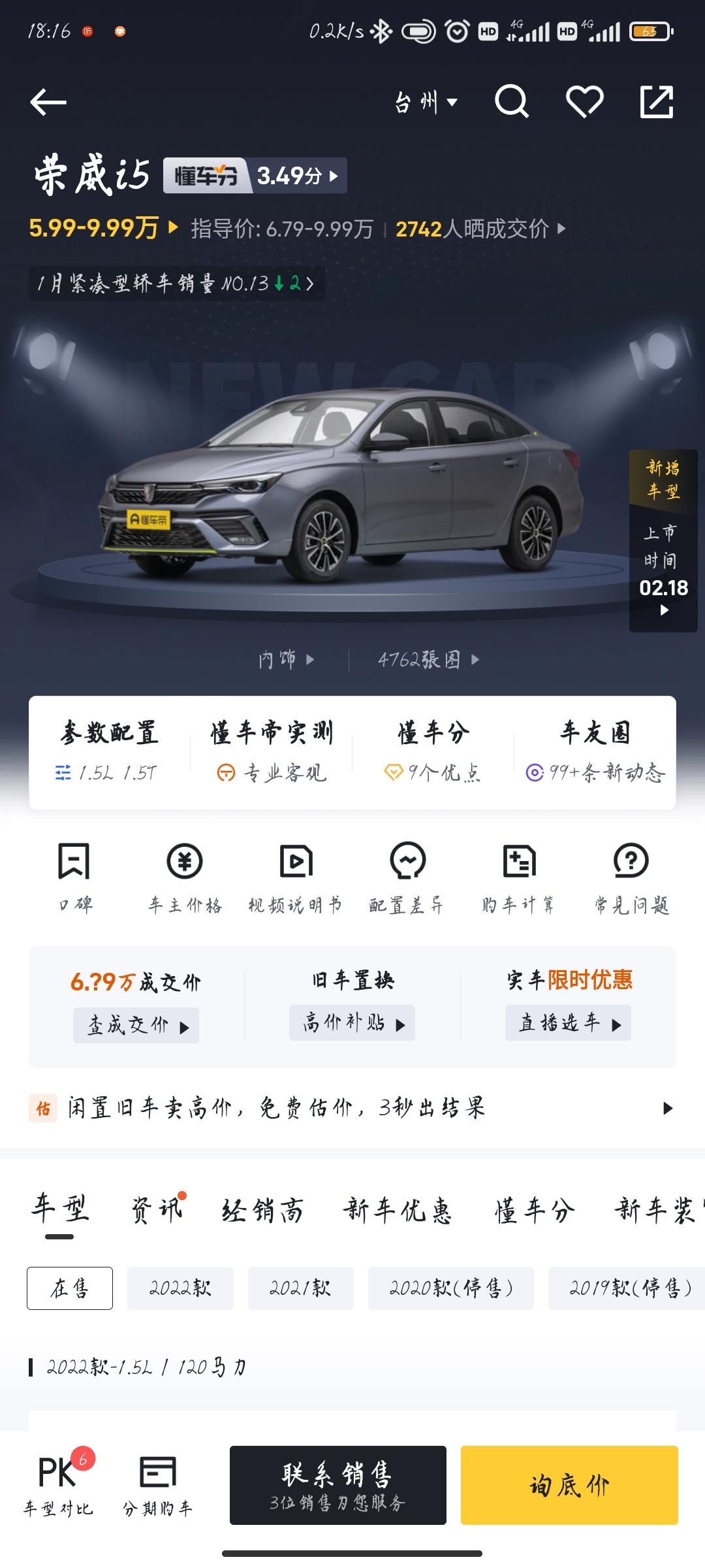 名爵5 新手小白 代步选哪款 求支招 名爵5 新手小白 代步选哪款 求支招