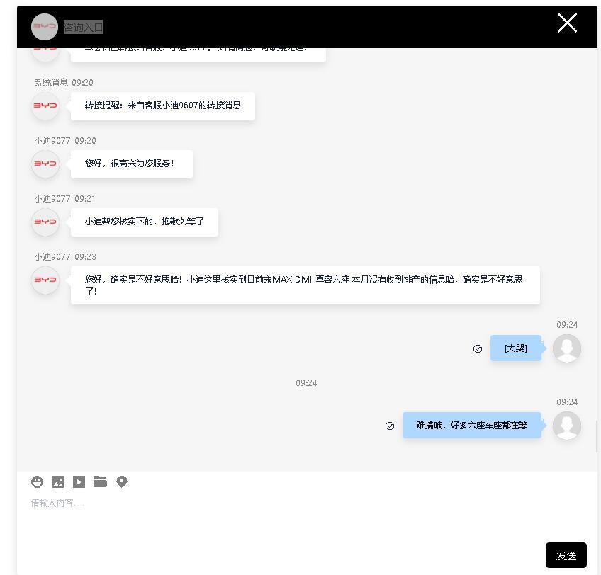 比亚迪宋MAX DM-i 真的无奈！！！ 1月预售，3月上市，现在有5个月了，量产车也不过4000辆，真不知道厂家是不是
