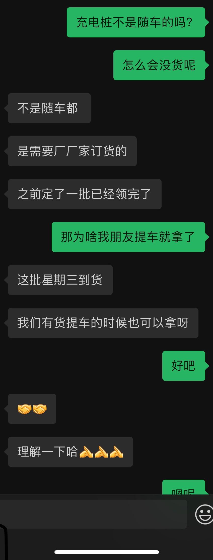 长安UNI-K iDD 请问下友友们你们的IDD充电桩，什么时候给到你们啊，我那个4S店说充电桩是需要跟厂家订货的，是不