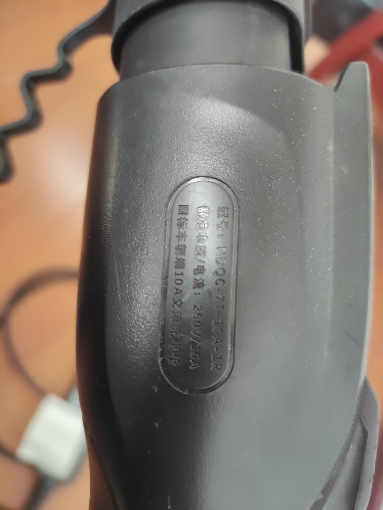 长安UNI-K iDD 这个充电枪能给咱们长安k idd 充电吗