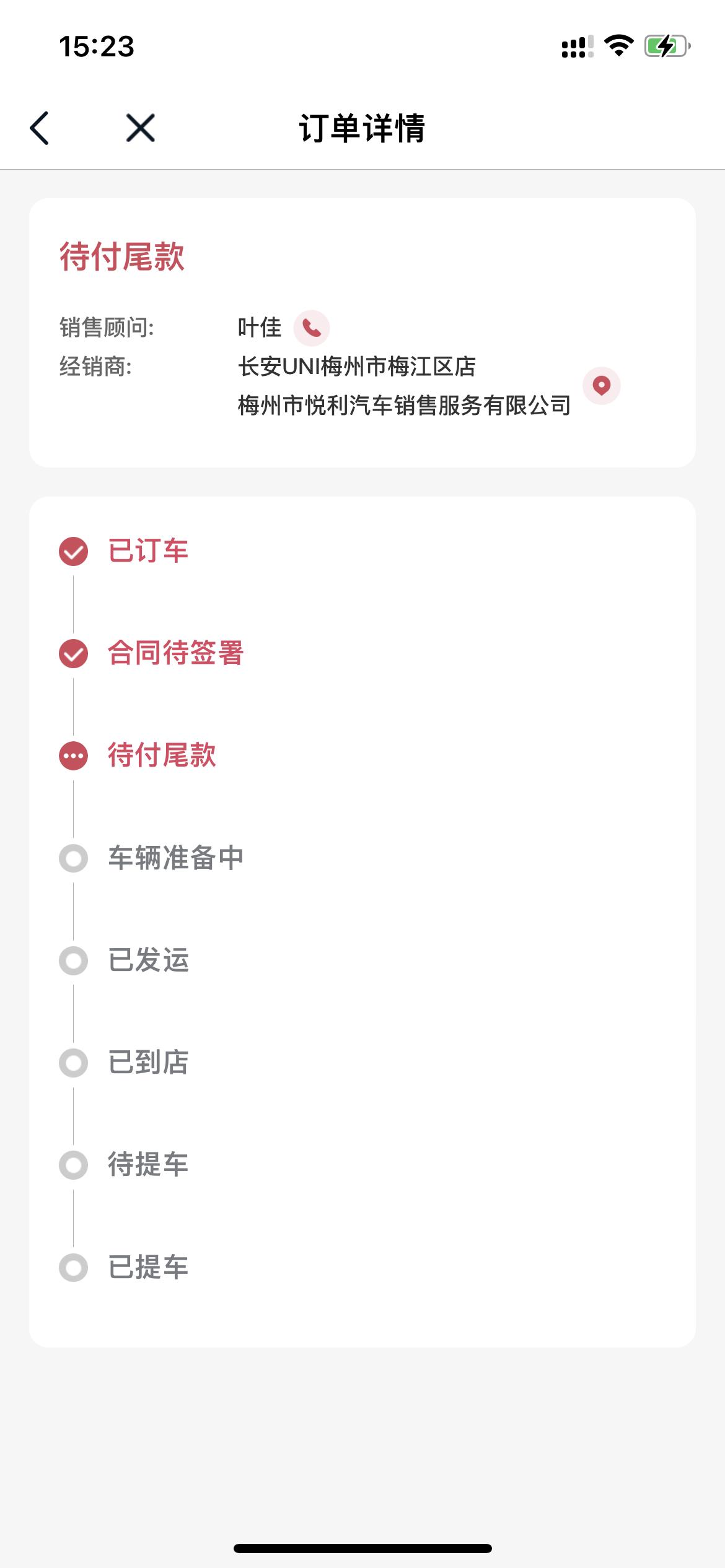 长安UNI-K iDD 没付尾款是不是不发车的 我想等车到了没问题再付 但是等了好久都不发车