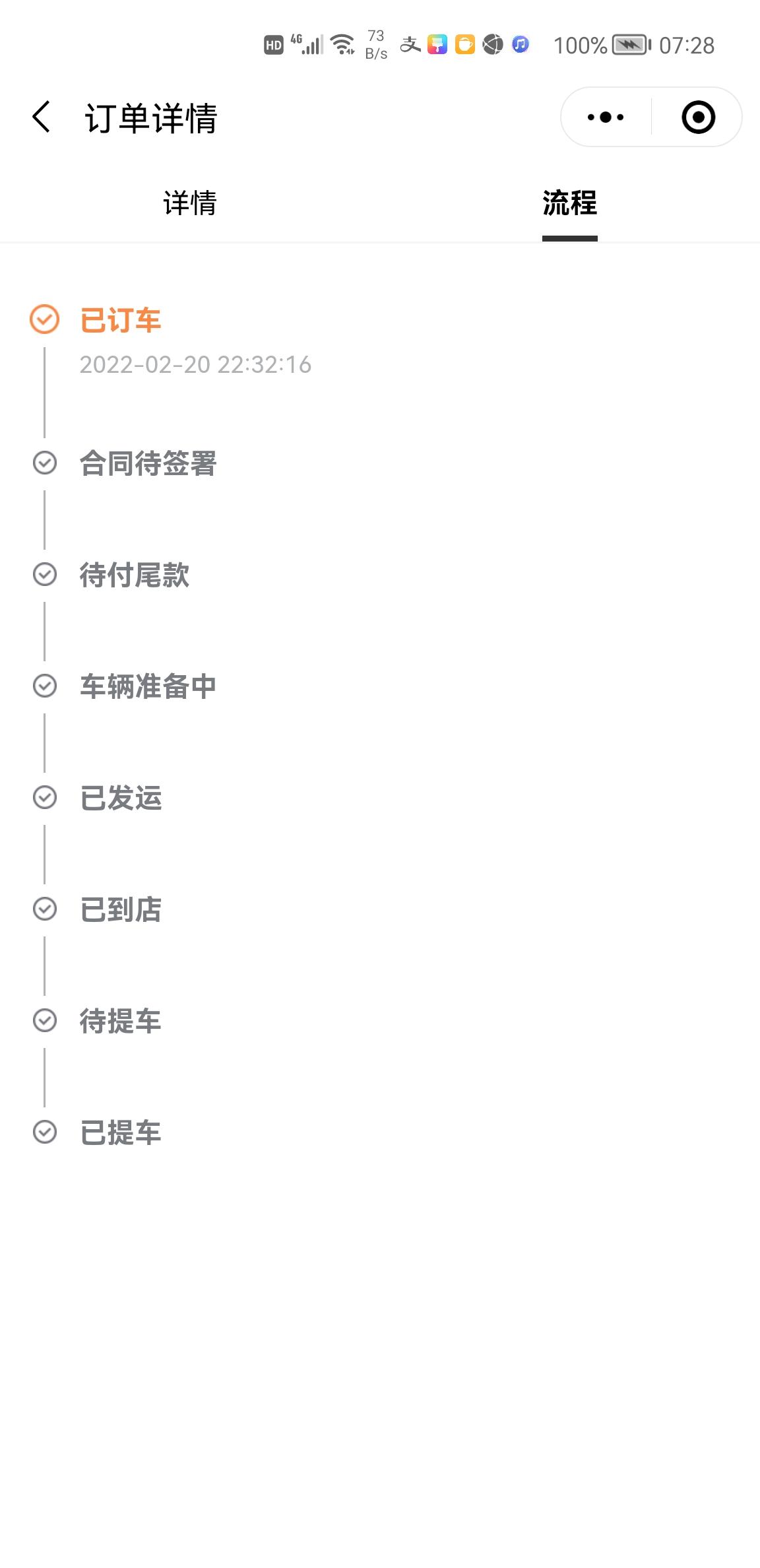 长安UNI-K iDD 流程上面的待付尾款是要把购车款付完吗？