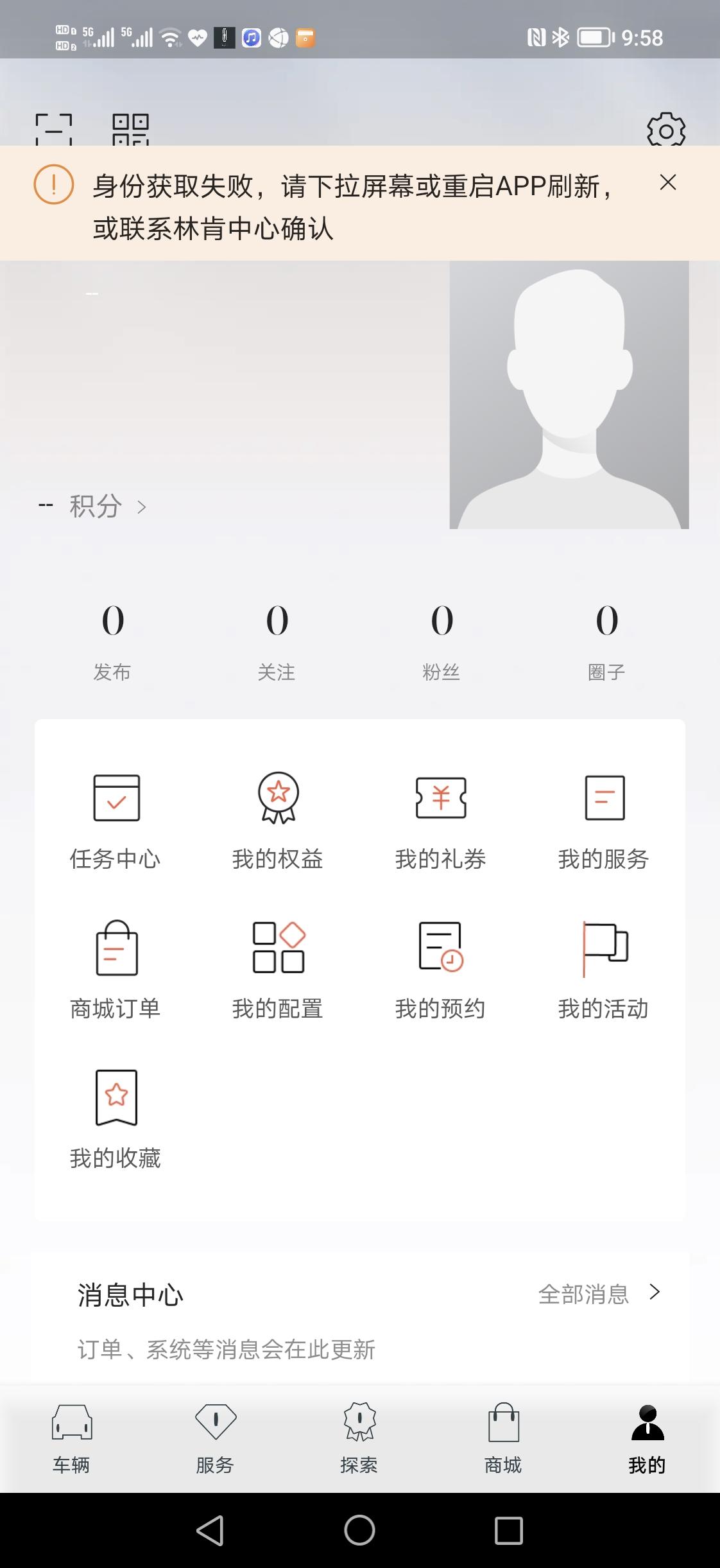 今天我的航海家手机连接失效，经和林肯首席顾问联系，回答是让先用钥匙，这个问题别人也有反决，正在解决中，不知道其他车友有没