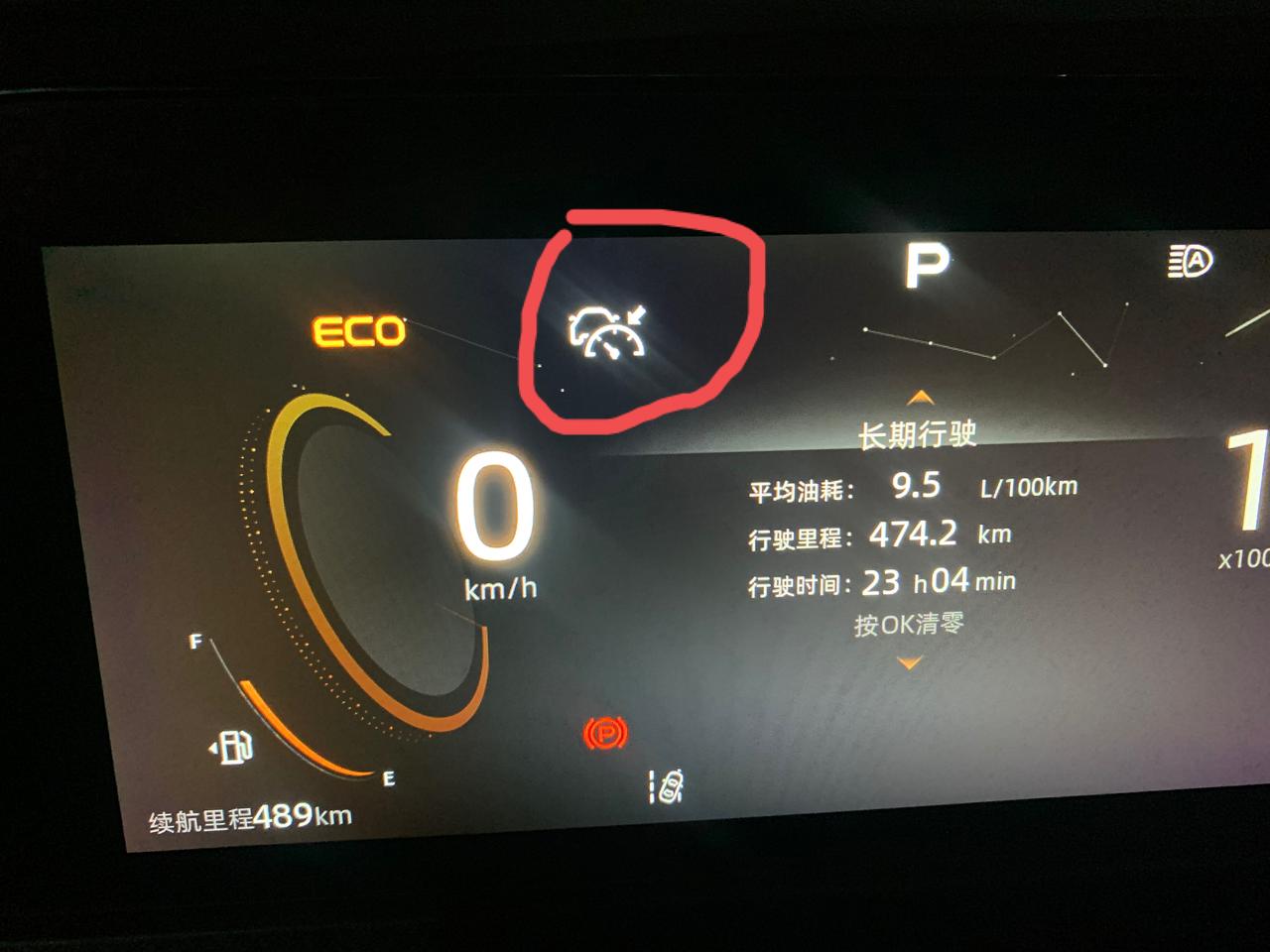 长安UNI-T 哪位大哥知道这个是什么意思吗？