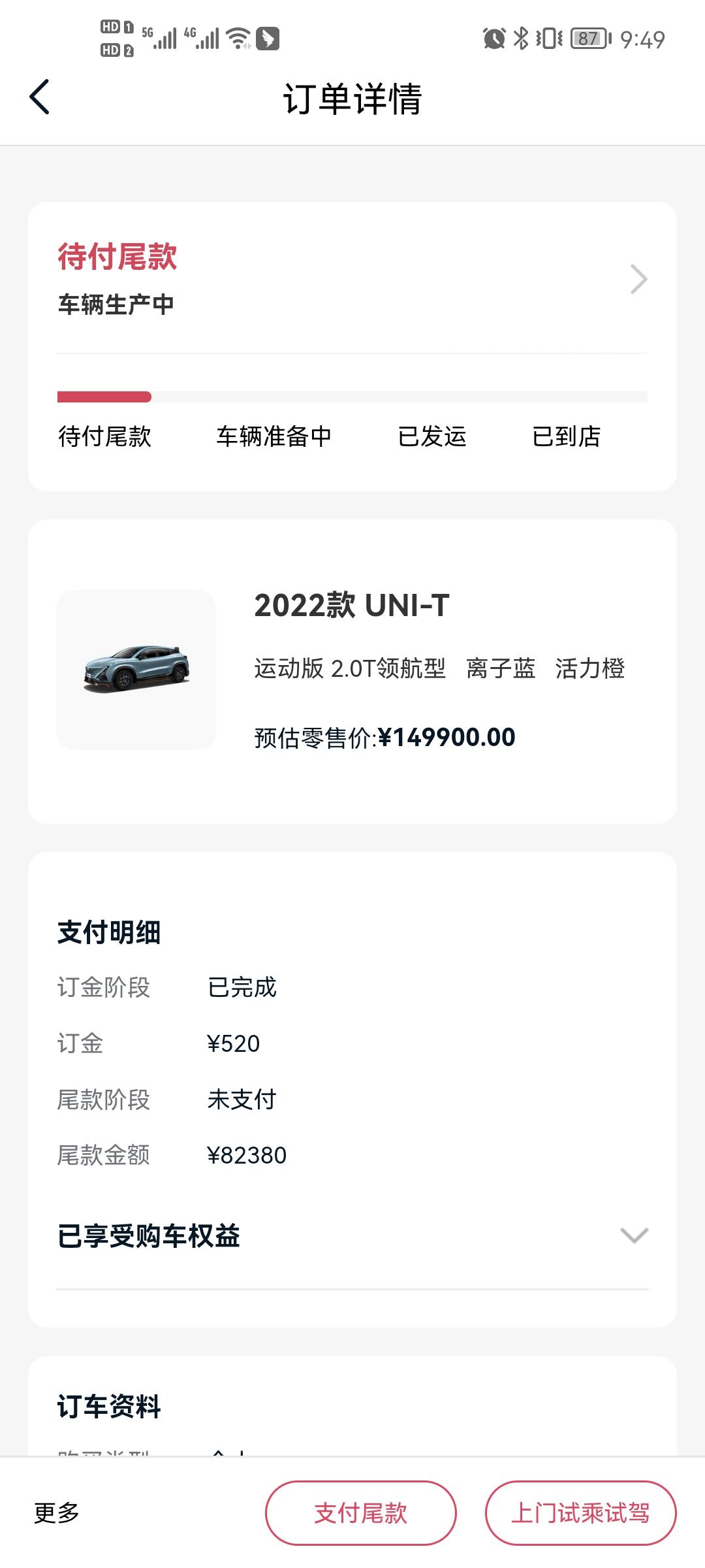 长安UNI-T 终于可以开始等车了，这个通常要等多久呀，4s店说3个月