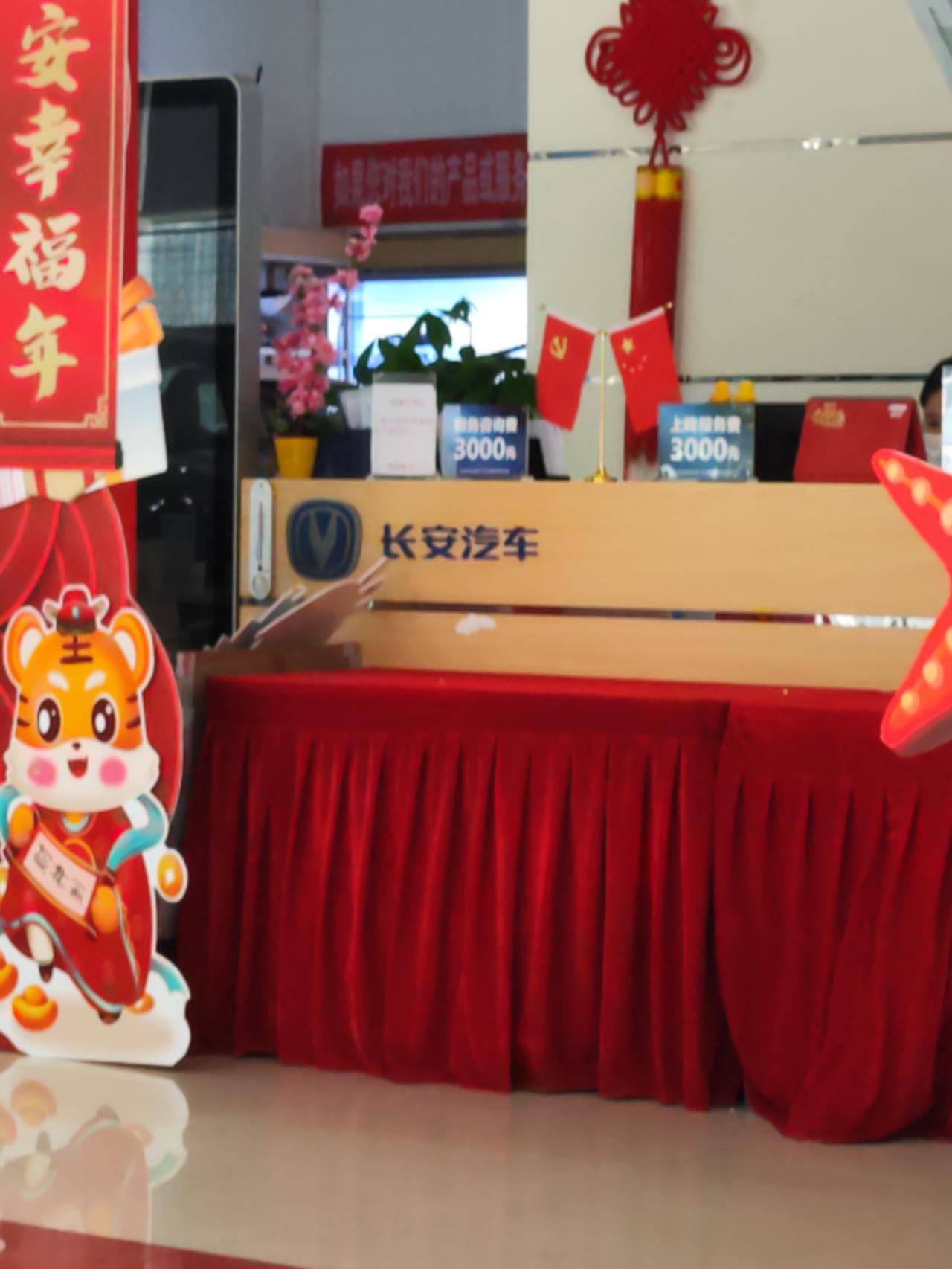 长安UNI-K iDD 这个3000块的上牌服务费是什么鬼