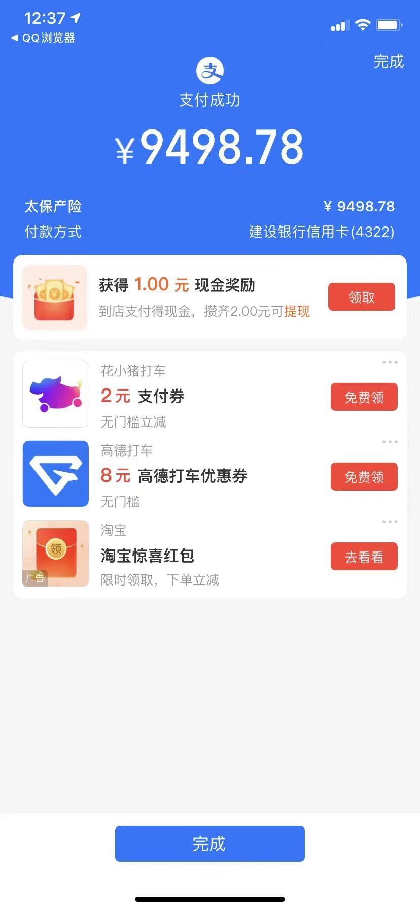 路虎揽胜极光 5.1号订了首发版，12号车到了，首付款21W已交，19号，银行打款给4S，接着第二天我把保险买了，但是到