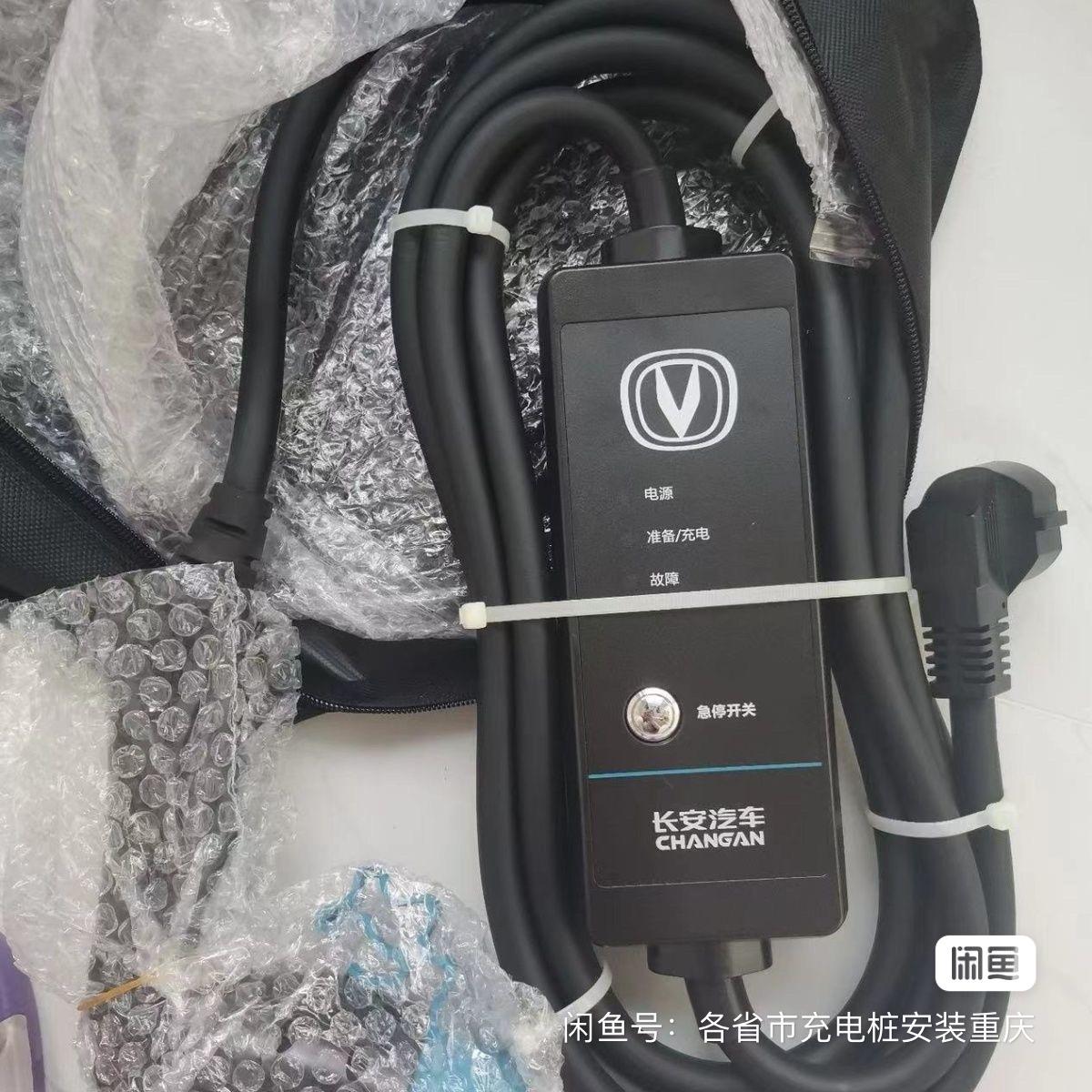 长安UNI-K iDD 我想问问随车充买什么比较好，我看咸鱼上有200-300的长安随车充，还有900多的公牛随车充，大